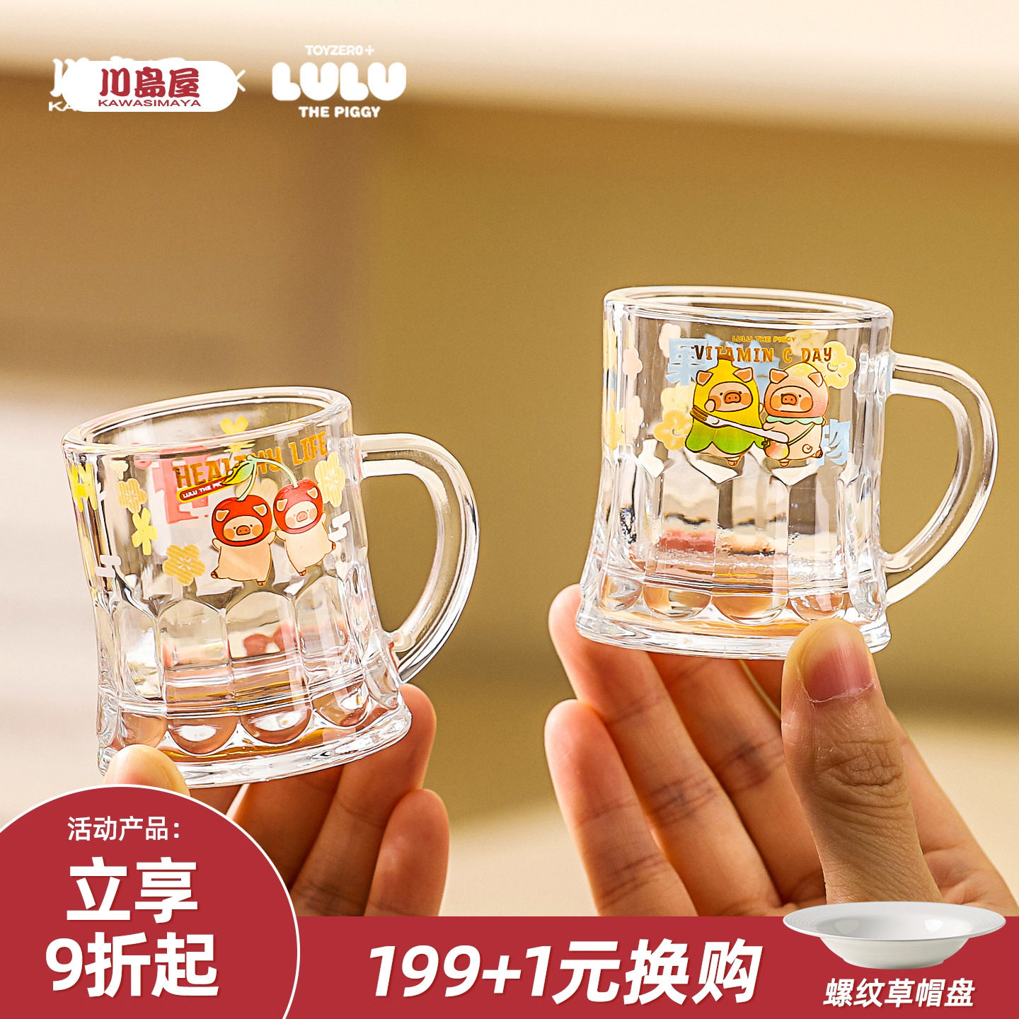 川岛屋&lulu猪联名 迷你小酒杯玻璃白酒杯子稀奇古怪烧酒杯一口杯,餐饮具,白酒杯,淘宝优惠券,粉丝福利购,淘宝优惠卷