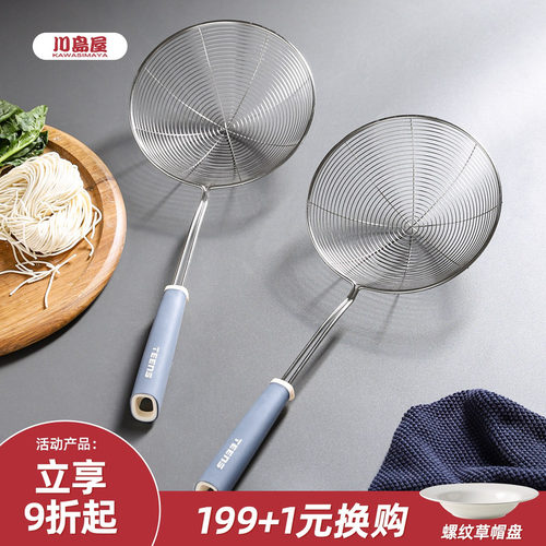 川岛屋304不锈钢漏勺过滤网