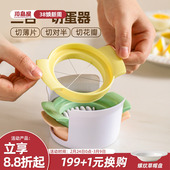 川岛屋切蛋器多功能切皮蛋神器分割器不锈钢松花蛋鸡蛋切片器