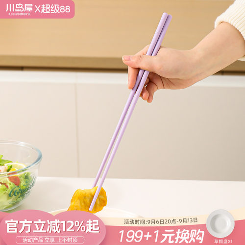 川岛屋硅胶长筷子家用防烫料理筷