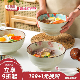陶瓷汤碗家用大号盛汤创意餐具面碗单个泡面碗8寸汤盆 川岛屋日式