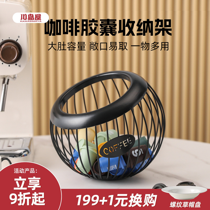 川岛屋胶囊咖啡收纳盒茶吧台置物
