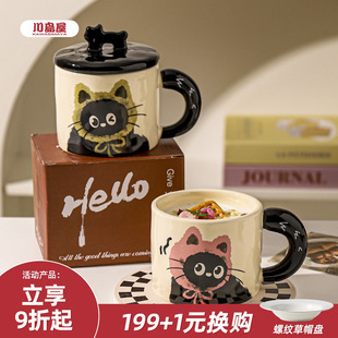 川岛屋猫咪陶瓷马克杯带盖杯子伴手礼水杯家用情侣对杯生日礼物女