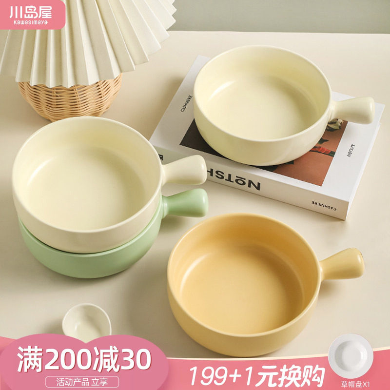 川岛屋陶瓷手柄碗家用燕麦酸奶碗图片