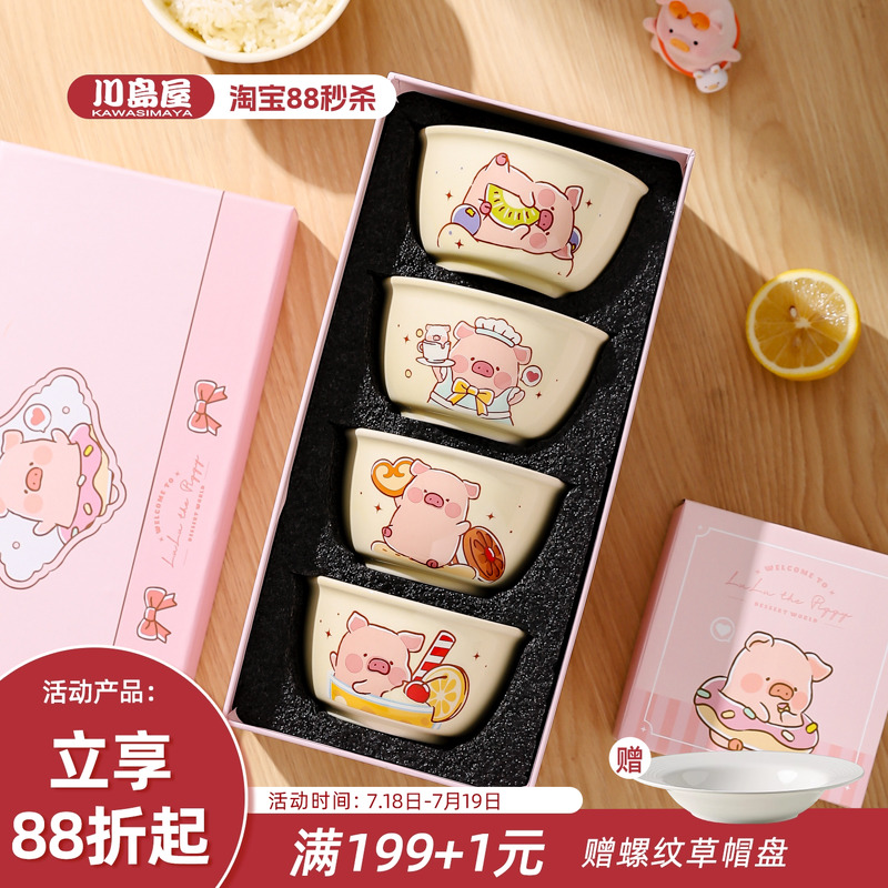 川岛屋&lulu猪联名可爱饭碗套装