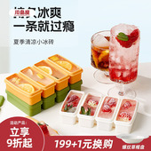 川岛屋制冰模具食品级硅胶冰格家用冻冰块盒婴儿浓汤宝辅食冷冻格