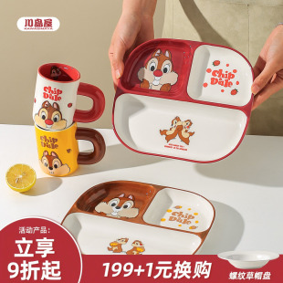 川岛屋迪士尼奇奇蒂蒂分格盘儿童陶瓷餐具卡通早餐盘家用分隔盘子