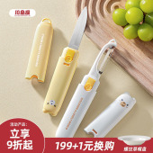 川岛屋削皮刀水果刀二合一厨房多功能削皮器家用便携刮刨去皮神器