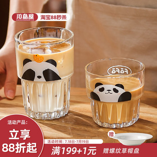 拿铁杯子 川岛屋熊猫透明玻璃咖啡杯高档精致水杯家用dirty冰美式