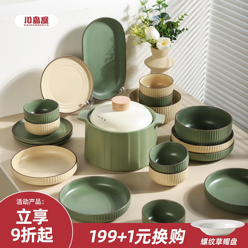 川岛屋北欧餐具碗碟套装家用现代