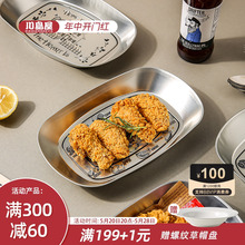 油炸食品炸鸡盘子 川岛屋复古马口铁盘薯条小吃盘餐盘家用创意美式