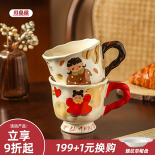 水杯办公室咖啡杯早餐杯 川岛屋马克杯女生陶瓷杯子家用特别好看