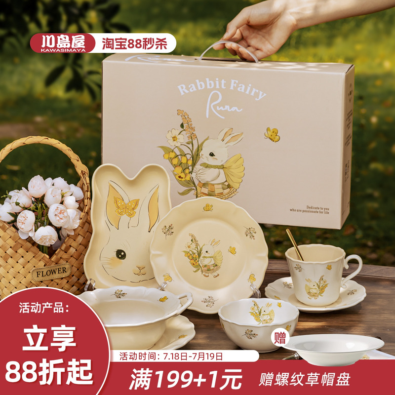 川岛屋可爱餐具陶瓷碗家用饭碗