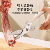 川岛屋厨房剪刀剪鸡鸭鹅骨头专用高硬度锋利不锈钢家用强力鸡骨剪