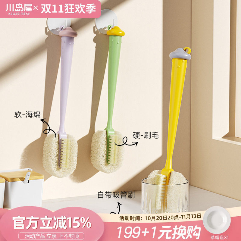 川岛屋杯刷洗杯子专用刷子水杯清洗神器厨房长柄清洁工具奶瓶刷子