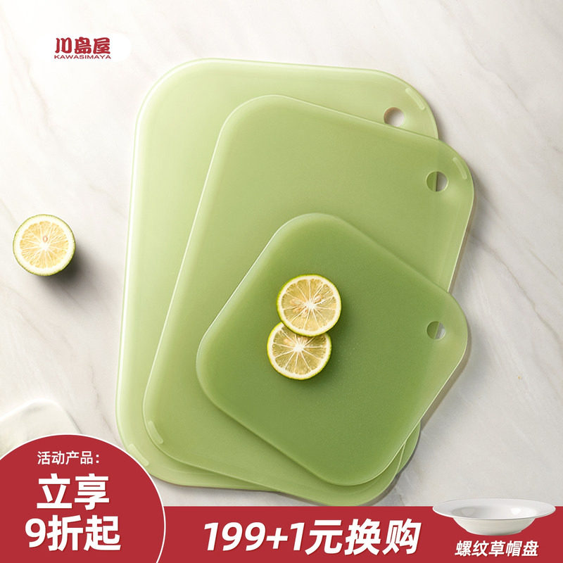 川岛屋菜板防霉抗菌家用案板厨房专用切水果婴儿辅食分类双面砧板,厨房/烹饪用具,砧板/菜板,淘宝优惠券,粉丝福利购,淘宝优惠卷