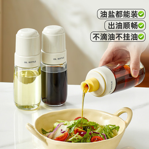 川岛屋油壶撒粉罐两用调料瓶厨房