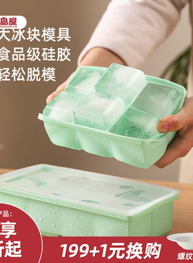 川岛屋大冰块模具大号食品级软硅胶冰格家用方冰制冰盒冻冰块神器