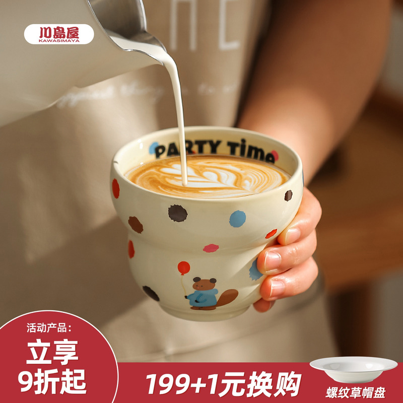 川岛屋手握咖啡杯子陶瓷女高颜值