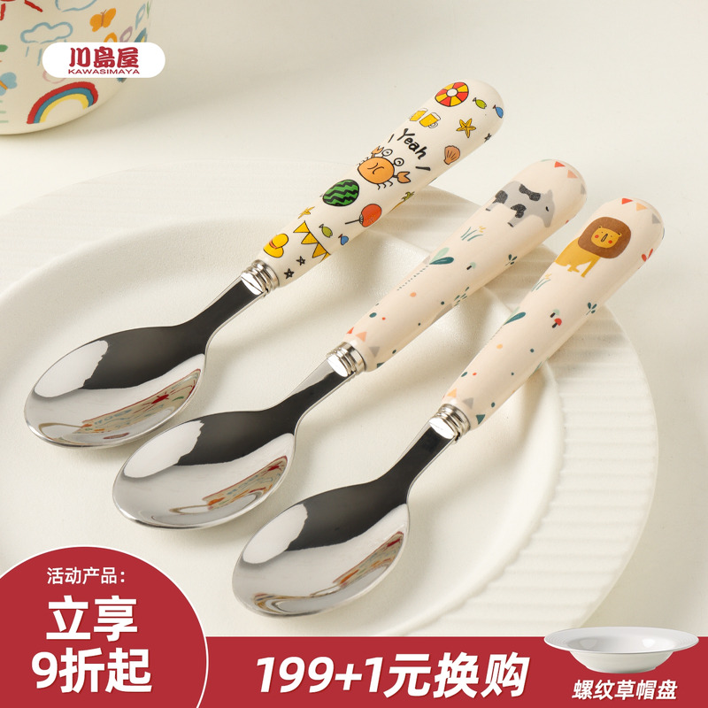 川岛屋304不锈钢勺子儿童吃饭勺