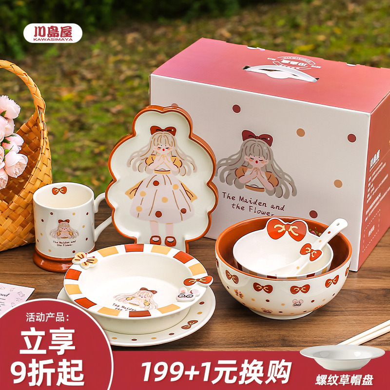 川岛屋可爱餐具套装生日新婚礼物