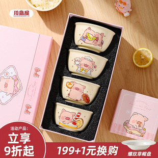 川岛屋&lulu猪联名 礼盒生日礼物 可爱米饭碗家用2025新款 餐具套装
