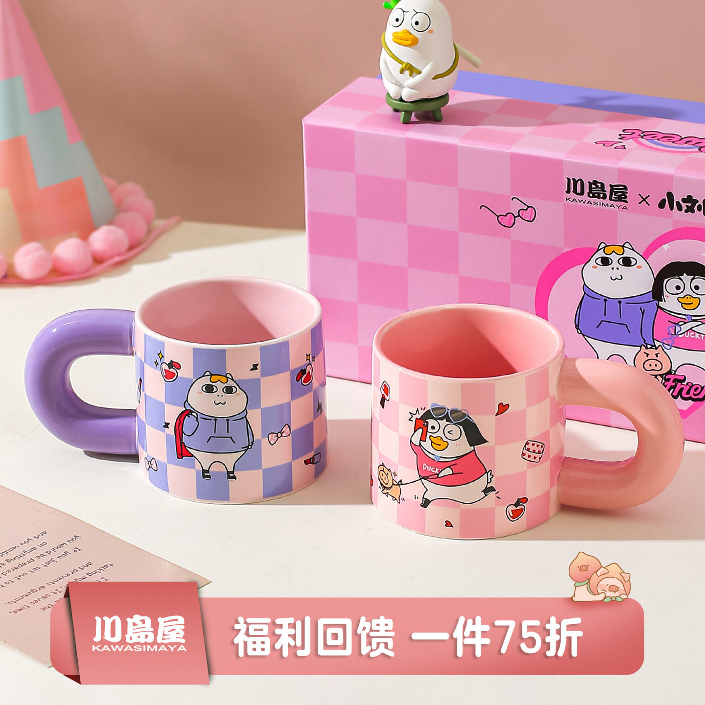 川岛屋&小刘鸭联名 马克杯陶瓷水杯情侣杯子高级感一对结新婚礼物