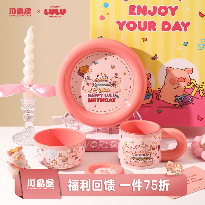 川岛屋lulu猪可爱餐具女生日礼物