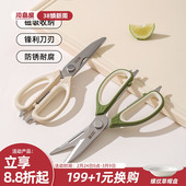 川岛屋厨房剪刀专用多功能强力鸡骨剪家用不锈钢食物烤肉剪子磁吸