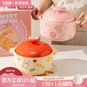 川岛屋&LuLu猪联名 砂锅家用耐高温干烧不裂燃气灶专用陶瓷煲汤锅