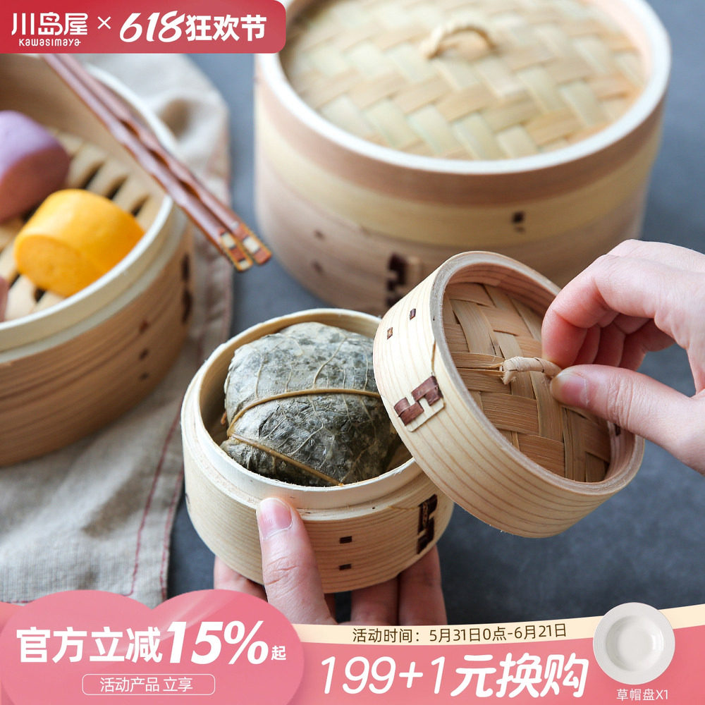 川岛屋竹制蒸笼家用蒸包子馒头饺子小笼包小号多功能笼屉商用蒸格