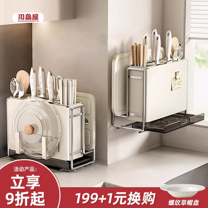 川岛屋刀架置物架2024新款高端厨房菜刀筷子菜板架一体刀具收纳架