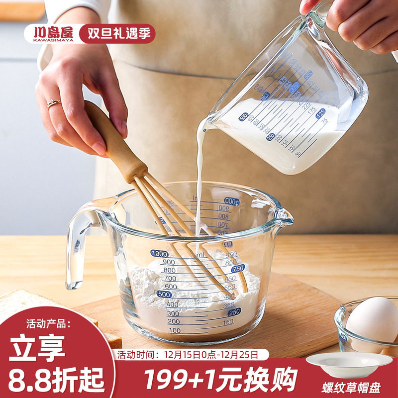 川岛屋玻璃量杯带刻度耐高温