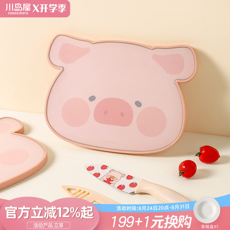川岛屋&lulu猪联名水果砧板菜板