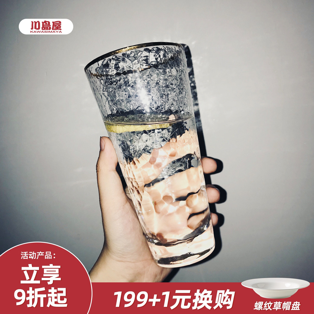 川岛屋金边ins风牛奶玻璃杯子