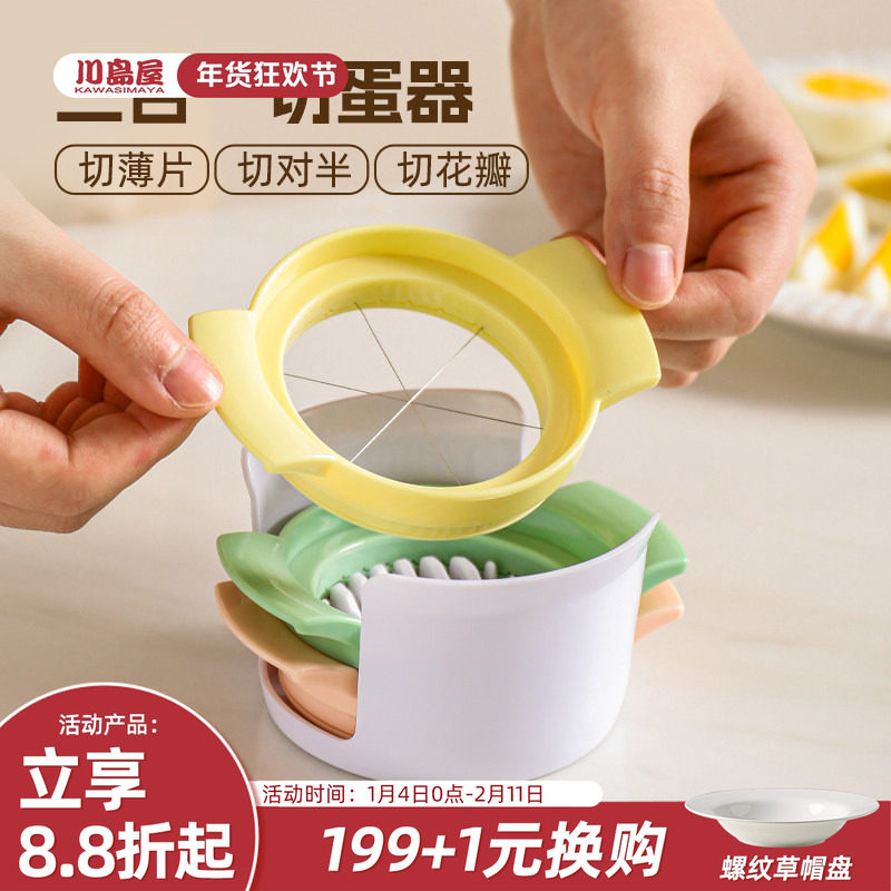 川岛屋切蛋器多功能切皮蛋神器分割器不锈钢松花蛋鸡蛋切片器,厨房/烹饪用具,切蛋器,淘宝优惠券,粉丝福利购,淘宝优惠卷