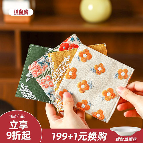 川岛屋刺绣棉麻杯垫隔热餐桌垫子