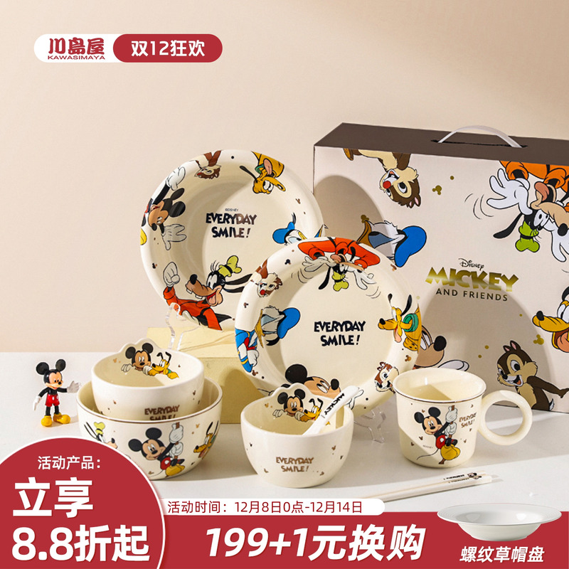川岛屋迪士尼米奇餐具礼盒装礼物
