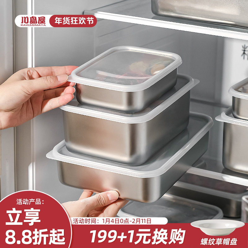 川岛屋不锈钢保鲜盒食品级冰箱专用冷冻盒子带盖密封速冻肉收纳盒,餐饮具,保鲜盒,淘宝优惠券,粉丝福利购,淘宝优惠卷