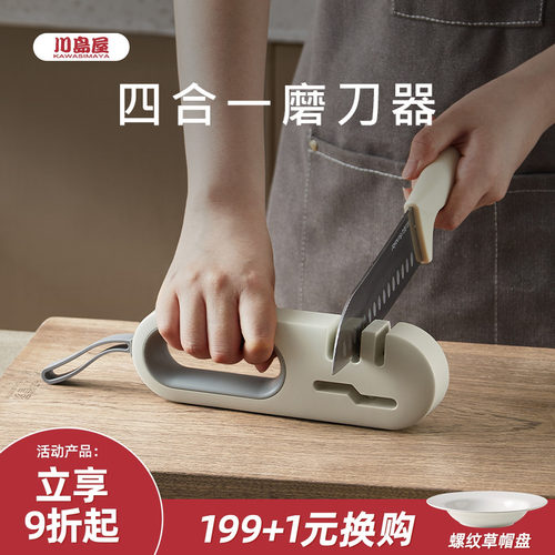 川岛屋磨刀石家用菜刀多功能快速