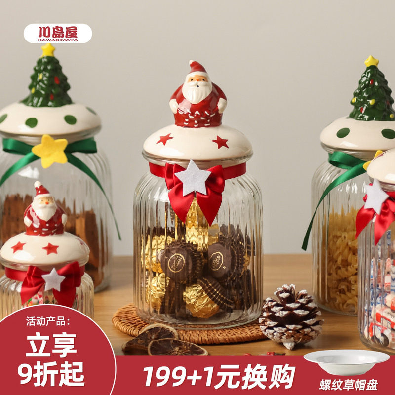 川岛屋圣诞玻璃密封罐食品级可爱糖果罐子饼干零食茶叶收纳储物罐