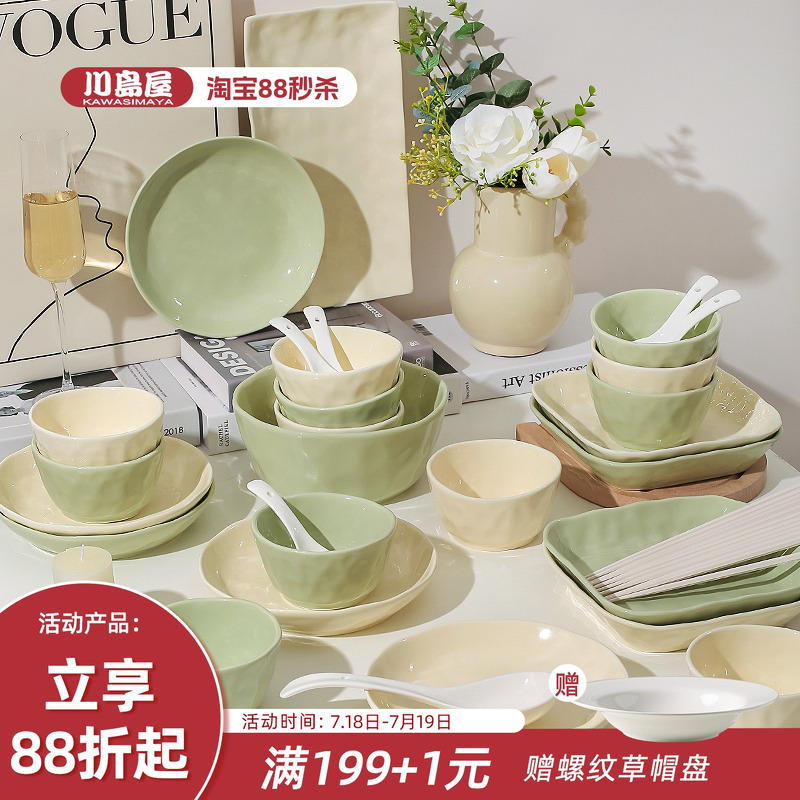 川岛屋奶油风餐具碗碟套装送礼盒