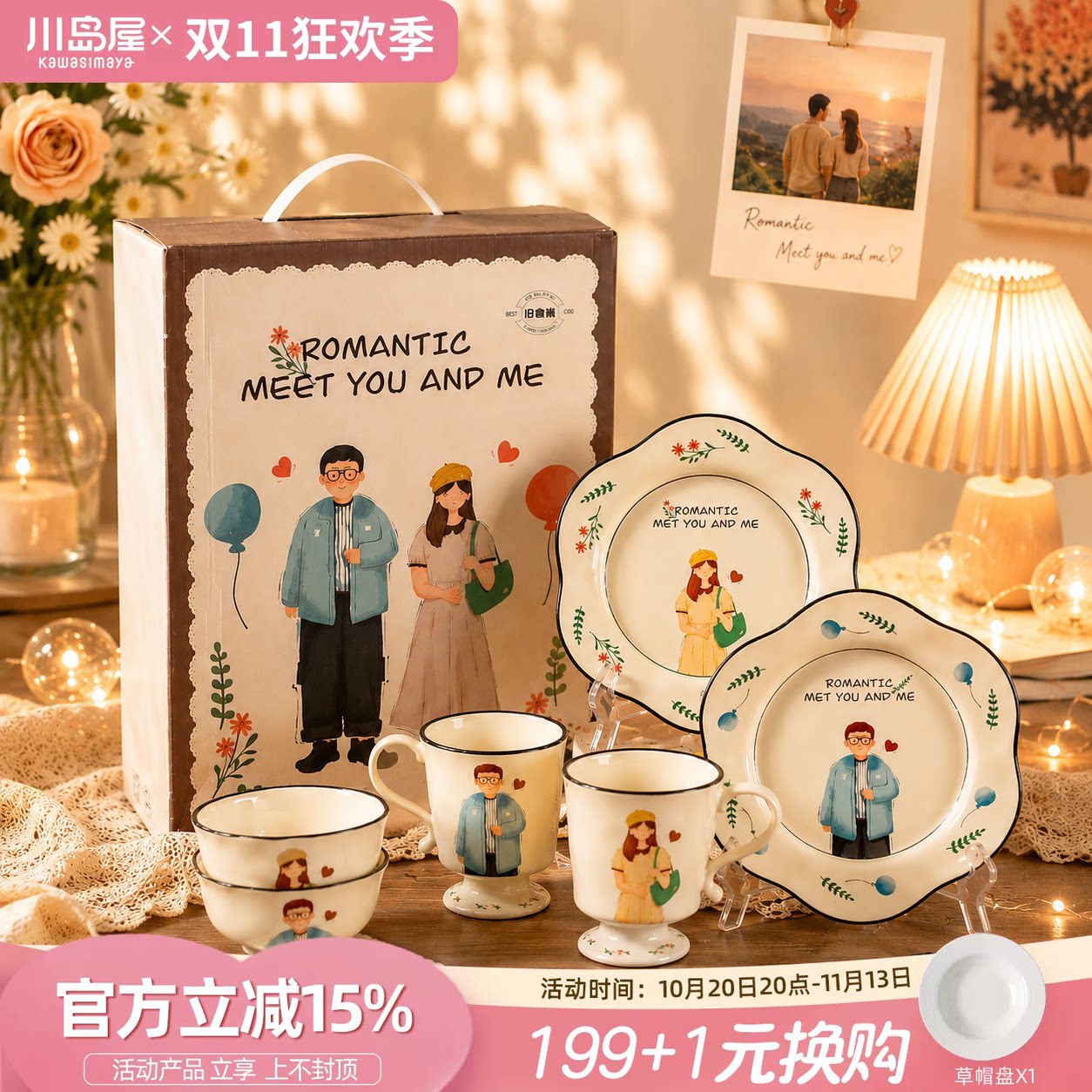 川岛屋碗碟餐具套装家用订婚结婚新婚礼物送新人闺蜜碗盘伴手礼盒