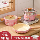 锅组套装 川岛屋&lulu猪联名 全套家用不粘锅煎炒锅奶锅汤锅三件套
