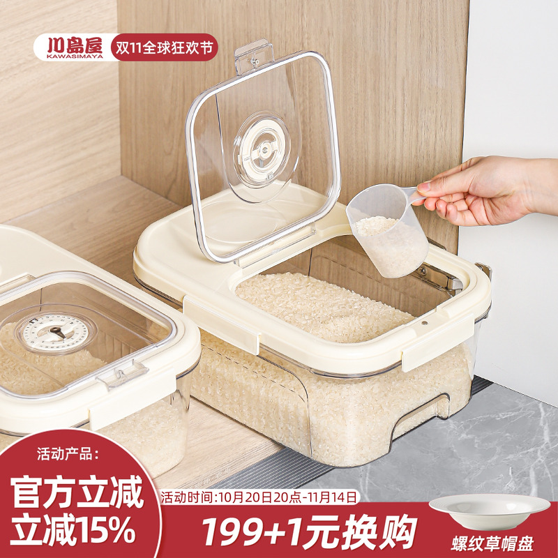 川岛屋米桶家用防虫防潮密封米箱