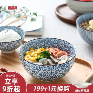 川岛屋日式 五寸家用碗 陶瓷碗单个4.5 5寸饭碗6寸面碗汤碗创意个性