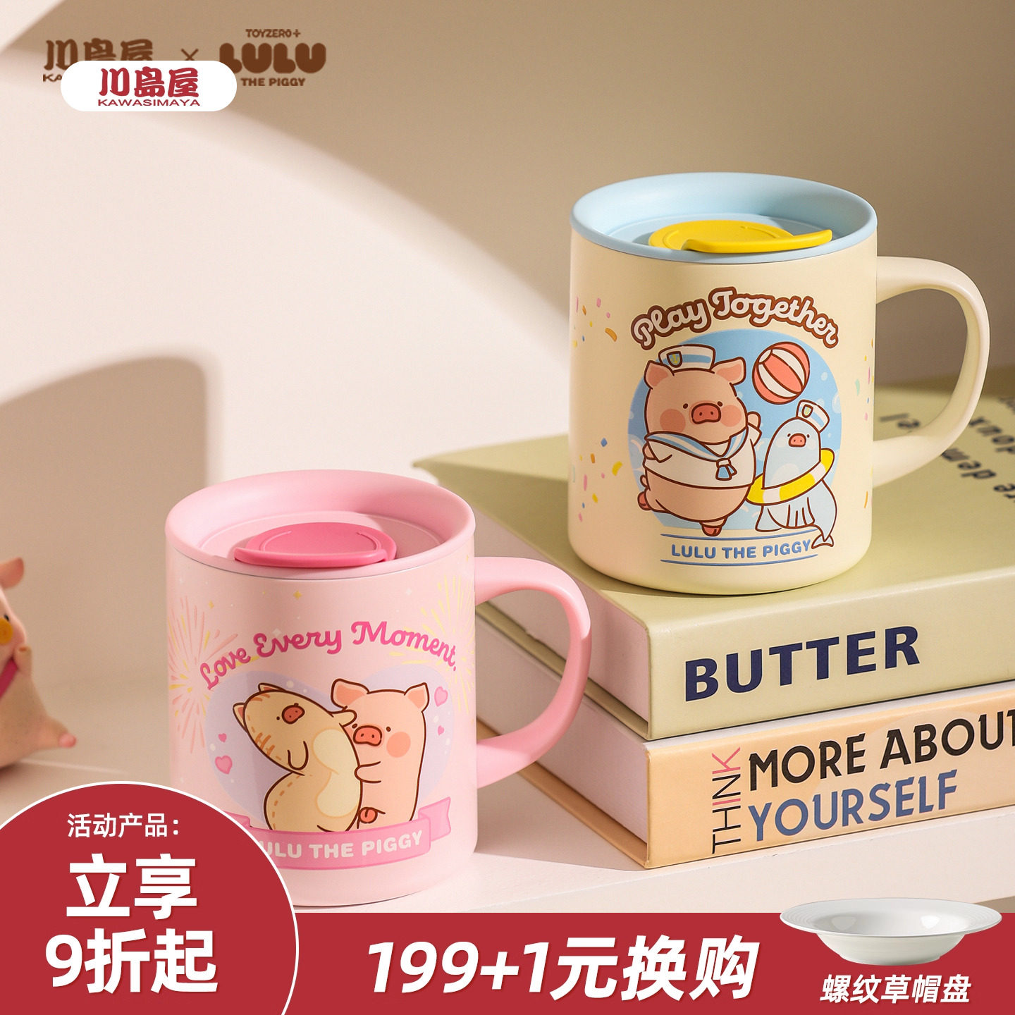 川岛屋&lulu猪保温杯儿童水杯