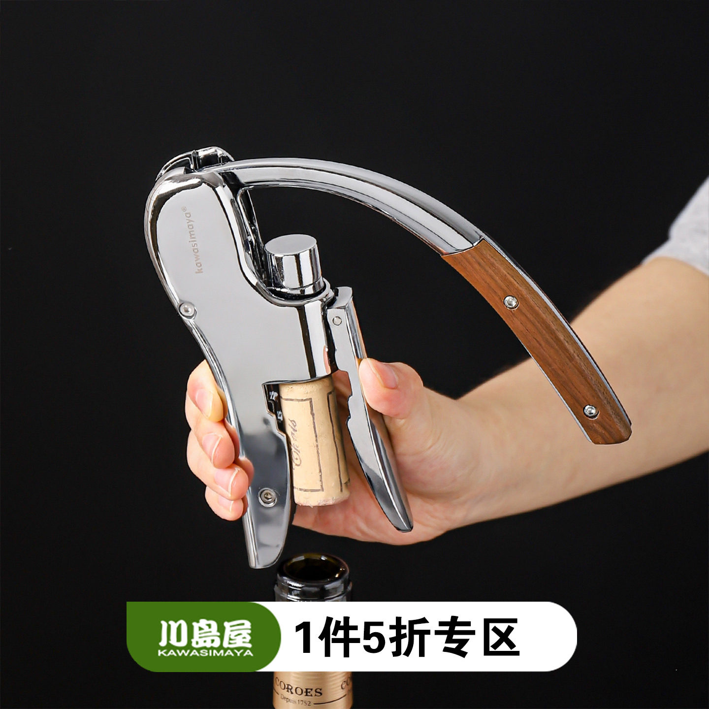 川岛屋红酒开瓶器家用高级海马刀葡萄酒起瓶开酒起子多功能启瓶器