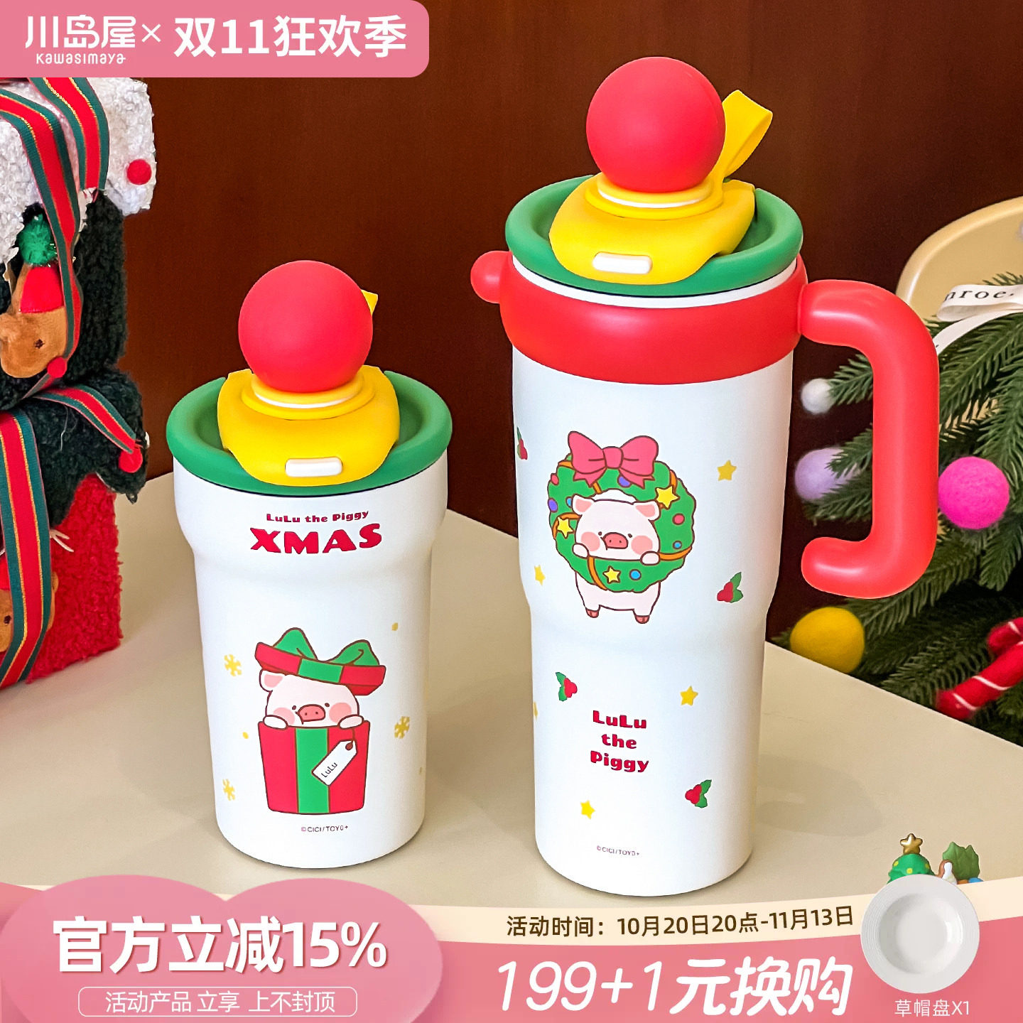 川岛屋&lulu猪联名 圣诞保温杯女士高颜值2026新款大容量吸管水杯