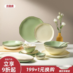 川岛屋轻奢欧式 陶瓷饭碗汤碗菜盘子家用组合 金边餐具套装 北欧风格